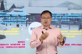 关注校园安全，学习安全技能！#2024秋季学期系列主题公开课  来啦！第一期主讲专家：红十字会培训师、北京应急总队培训师、螭吻应急志愿队队长、国家级基地团体标准参编人、全国应急技术与管理专业高校联盟副理事长 牛犇。来看下半集→视频封面