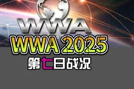 WWA 2025第一周战况#业余无线电 #中国空间站 #对讲机视频封面