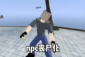 g沙盒仇恨丧尸指令 #233乐园 #g沙盒仇恨 #内容启发搜索