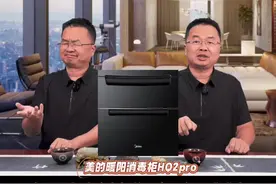 消毒柜怎么选？ 你得记住这5点#消毒柜#美的暖阳消毒柜HQ2pro#美的消毒柜视频封面