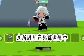 #迷你世界 #迷你世界龙年十重礼 #迷你世界热门