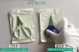 骨折开颅等外科手术拆钉器手术后专用伤口皮肤取钉器医用缝合针…