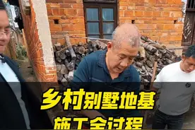 队：1月20日 何司令乡村别墅独立基础施工全过程，全是干货耐心看完。特别是年初建房的朋友。我们全按这个标准给老板安排。#宅基地建房 #农村地基基础做法 #农村自建别墅 #郴州乡墅视频封面