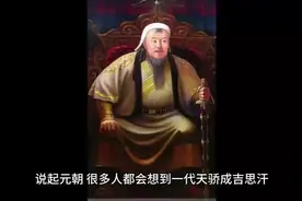 元朝兴衰史-从崛起到灭亡的97年#元朝历史