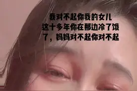 我真的该死，原来我的女儿只是我偶尔想起的人，我讨厌偏心的母亲，我讨厌教育孩子说：你懂事你让着他一点，我讨厌说你是老大你照顾弟弟妹妹一点……我却都做了什么？我都这样对她，结果我还是想求她照顾照顾她弟弟，我有什么脸我有什么资格说。我的女儿虽然我知道这不公平，但是你在等等我先处理好这些事情，在来安顿你，对不起对不起