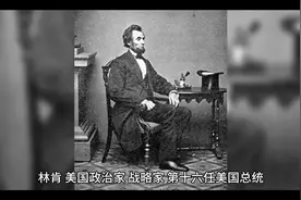世界名人系列 第23集 美国的拯救者 林肯 #历史人物#美国视频封面