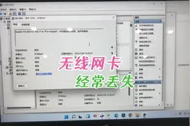 笔记本电脑无线网卡经常丢失怎么办？两个操作你轻松搞定视频封面