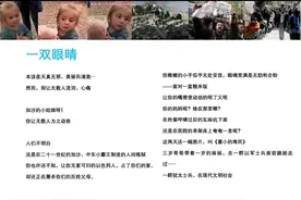 在加沙联合国难民救肋营讨饭的小姑娘#人道主义援助 #加以冲突视频封面