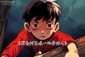 我一出生就是傻子，可我却是村里唯一的守村人#漫画解说