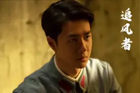 #追风者 共产党想与德国工厂做钨砂生意，但是被沈图南捷足先登视频封面