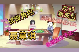 试做角色-聂莫琪#沙雕动画 #抖音原创动画 #原创