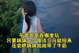 相差10岁的兄妹，不管哥哥何时何地在哪玩，只要妹妹一个电话，哥哥立马就回来，还不忘哄哄妹妹，给她带了牛奶，哥哥的举动瞬间感动了妈妈，拍下暖心的一幕，虽然微不足道，却让妈妈感到很欣慰#兄妹 #兄妹日常 #兄妹情 #亲情 #相差10岁的兄妹
