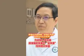 重大突破！我国成功绘制自带“金钟罩”护体的“水熊虫”基因图谱 #为科研人员点赞 10月25日，我国科学家基于水熊虫生存机制的相关研究论文在国际顶级学术期刊《Science》（《科学》）在线发表。水熊虫是一种水生无脊椎动物，可以在超强辐射、高温、高压、低温、干燥等多种极端环境，甚至在外太空真空环境中生存。经过6年多潜心研究，科研团队发现并成功建立水熊虫的实验室培养体系，绘制其高质量基因组图谱，揭示了耐受超强辐射的关键机制，开启了全面认识超强辐射耐受机制的大门。视频封面