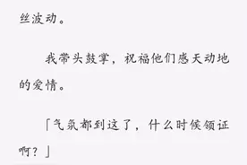 我资助的女孩把我吃绝户了  #我资助的女孩 沈峥林清菡周时景  已完结     爱了三年的女友有个清高单纯的白月光。试婚纱那天，女友和他嘴对嘴参加饼干挑战。我供养出来的女孩，正在一点一点地蚕食掉我的商业版图。#看全文 #后续 #好文分享 #有后续的小说视频封面