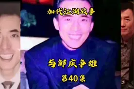 北京传奇大哥加代江湖故事完整版#江湖故事 #人物故事 #传奇人物视频封面