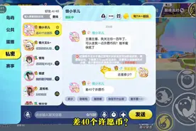 小羊用40个许愿币就能抽羊蜜？ #蛋仔派对创作者激励计划