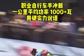 2024环意第四赛段米兰冲刺夺冠，甘纳尽力了，平均冲刺，功率和吨位才是硬核实力。#公路自行车 #自行车比赛 #公路车运动视频封面