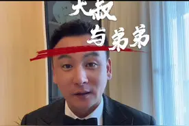 大叔与弟弟的区别！ #情感 #幽默段子 #男女