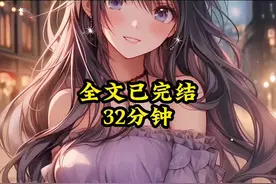 数名:江江美美#悟空浏览器 免费看全文#漫画解说 #二次元 #完结文