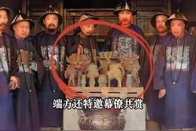 纽约大都会博物馆镇馆之宝：西周青铜柉禁，百年来完整者仅此一套 #文物 #国宝 #考古 #老照片 #让文物抖起来视频封面