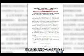 中材国际公司#社会热点 #社会百态 #社会新闻 #真实事件视频封面