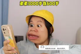 奇葩评论真好笑，我弟弟3000岁了，这是真的吗？#奇葩评论视频封面