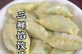 素三鲜馅儿饺子，再家这样调鲜香味美不出汤#韭菜鸡蛋馅 #素三鲜馅 #普通的饭菜都是家的味道 #抖音创作季 #抖音美食创作者视频封面