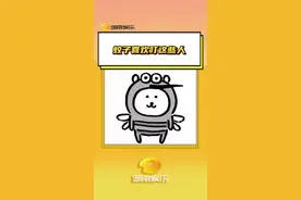 #蚊子喜欢叮咬这些人  蚊子，千万不要选中我啊 #蚊子 #科普 #夏天 #蚊虫叮咬