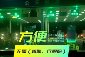 新“十条”落地，外地进京亲测② 鞍山-北京（全程739公里视频封面