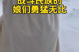 #俄罗斯生活 #俄罗斯美女冬泳  俄罗斯女人是真梦猛！视频封面