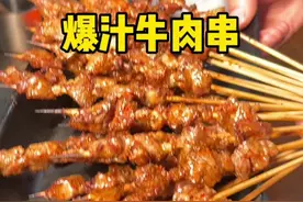 爆汁牛肉串制作过程#烧烤 #餐饮创业 #广安张烧烤视频封面