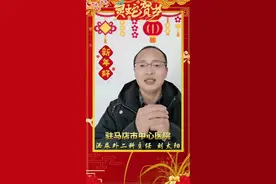 @泌尿外科刘太阳 #新年祝福 #恭贺新春