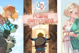 电脑游玩switch游戏，yuzu柚子模拟器下载安装教程#主机游戏视频封面