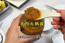 巨好吃的#火锅酱 上教程啦！不然评论区要炸了！天气转凉
