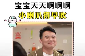 #六个月宝宝 一定要多吹#小喇叭，因为不管吹气吸气都能响，宝宝他#气息稳定了，说话自然就清晰了#语言启蒙视频封面