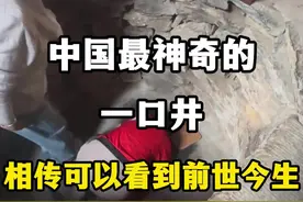 中国最神奇的一口井，相传可以看到前世今生。 #五台山明月池 #五台山风景区 #五台山祈福 #来自五台山的祝福 #五台山旅游攻略视频封面