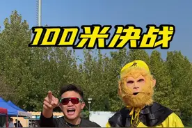 百米对决 能不能拿捏孙悟空？ #短跑 #田径 #100米 #体育生 #田径沧州一哥视频封面