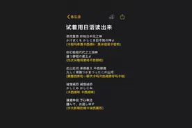 铃芽之旅开门咒语教学！#日语 #日语教学 #日语入门 #铃芽之旅