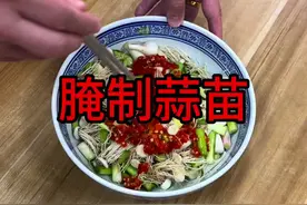 春天到了又是到了吃腌制蒜苔的时候，今天分享这个做法。@天门谋哥（日常） #真是清脆爽口又开胃 #把家乡的味道分享给大家 #家乡的味道 #腌蒜苗视频封面