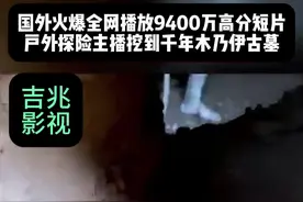 电影解说 #抖音电脑版视频封面