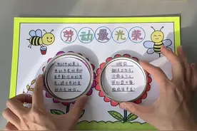 这样画#劳动节手抄报 简单好看！一学就会，#手抄报模板 #劳动节主题画视频封面