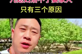就怕好女人嫁到负能量的婆家#婆媳 #情感 #汪泉 #我要上热门🔥视频封面