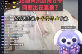 女友家里四个姐姐一个弟弟 我们马上面临毕业，她却突然跟我提分手，问题到底出在哪里？视频封面