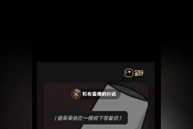 和布鲁德的对话 最后他就老实了#星野