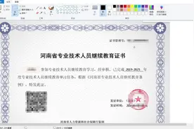 教师继续教育证书合并打印方法视频封面