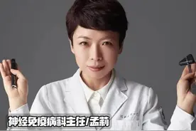 #渐冻症 #医学科普 #医疗 #神经 #神经免疫 渐冻症是一种什么病视频封面