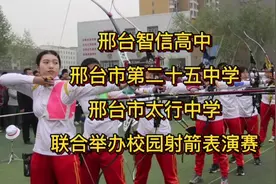 邢台智信高中、邢台市第二十五中学视频封面