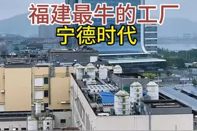 这就是福建最牛*的工厂，也是全国普工待遇的天花板，员工宿舍最多两人一间，放眼全国都找不出第二家这样的工厂，它就是宁德时代#福建 #宁德 #宁德时代 #内容启发搜索