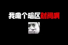 新赛季学会我这套打法你也能大赚！ #暗区突围 #暗区突围三周年庆