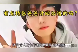 #dou上热门 张新伟事件最新消息:家属张爸爸决定要求异地尸检